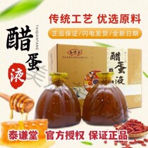 Tay Humbang Vinegar Egg liquid original factory a box of 2 bottles of supplementary nutrition with sugar No sugar bottle bottom with anti-counterfeiting code