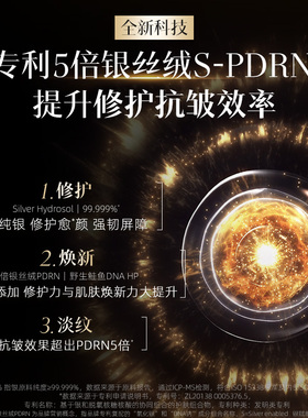 【百补 双11】ARgENTUM/欧臻廷二代银霜修护抗皱保湿紧致面霜14ml