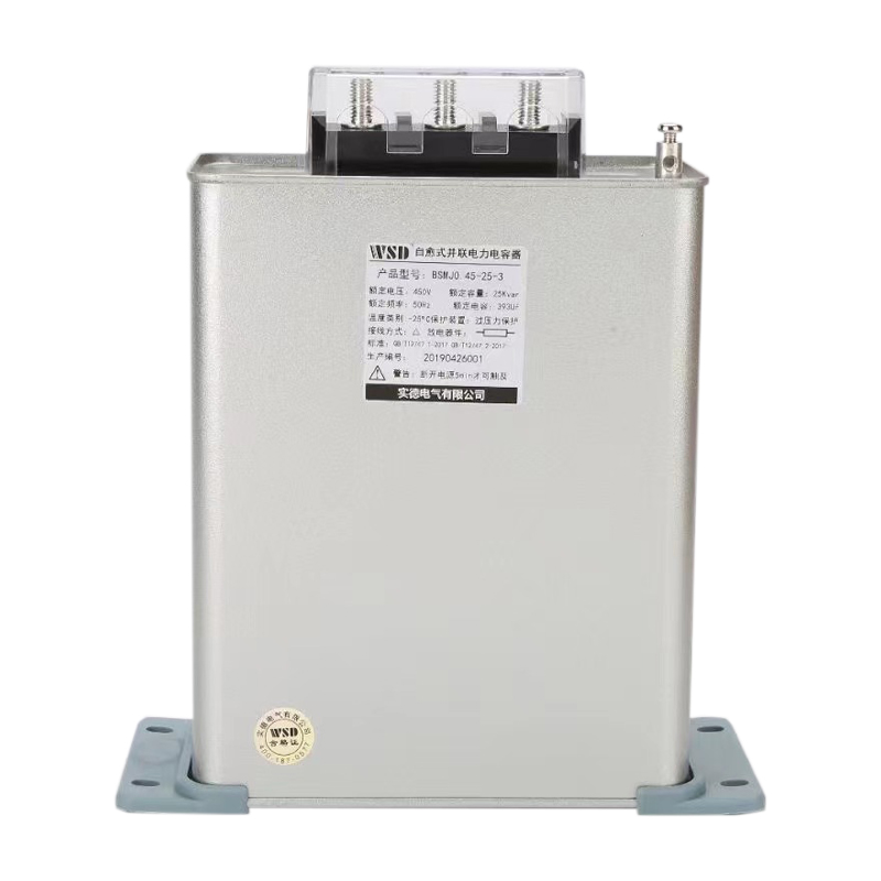 实德电气BSMJ0.45-15/20/25/30/40/50-3自愈式低压并联电力电容器-图3