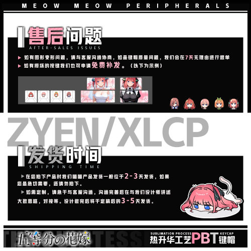 喵唔外设五等分的花嫁中野二乃动漫周边二次元PBT键盘正侧刻键帽 - 图0