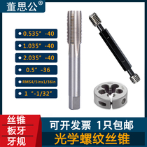 Optical threaded wire tapping SM0 8-36 SM05 0 535-40 SM1 1 035-40 Yingying Optical Silk Tapping