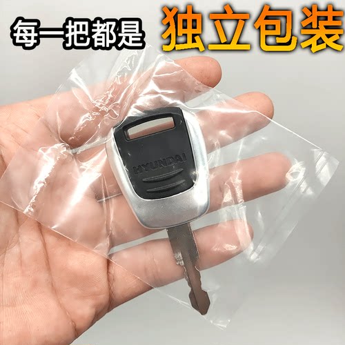 现代挖掘机VS钥匙55/60/80/110/150/215/225-9 启动点火钥匙配件 - 图0
