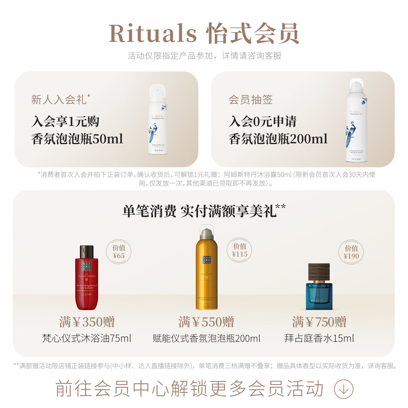 Rituals持久留香怡式车载香薰汽车香氛