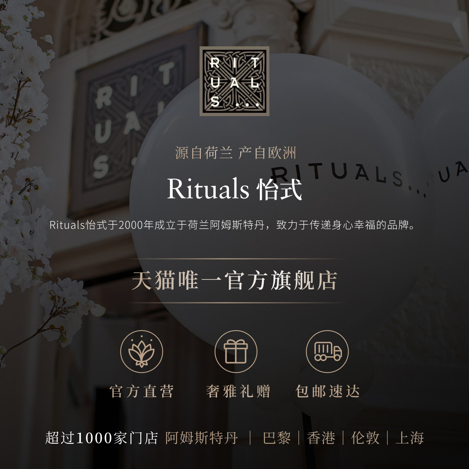 【新年礼物】Rituals怡式经典无火藤条香薰70ml摆件香氛家用,淘宝优惠券,粉丝福利购,淘宝优惠卷