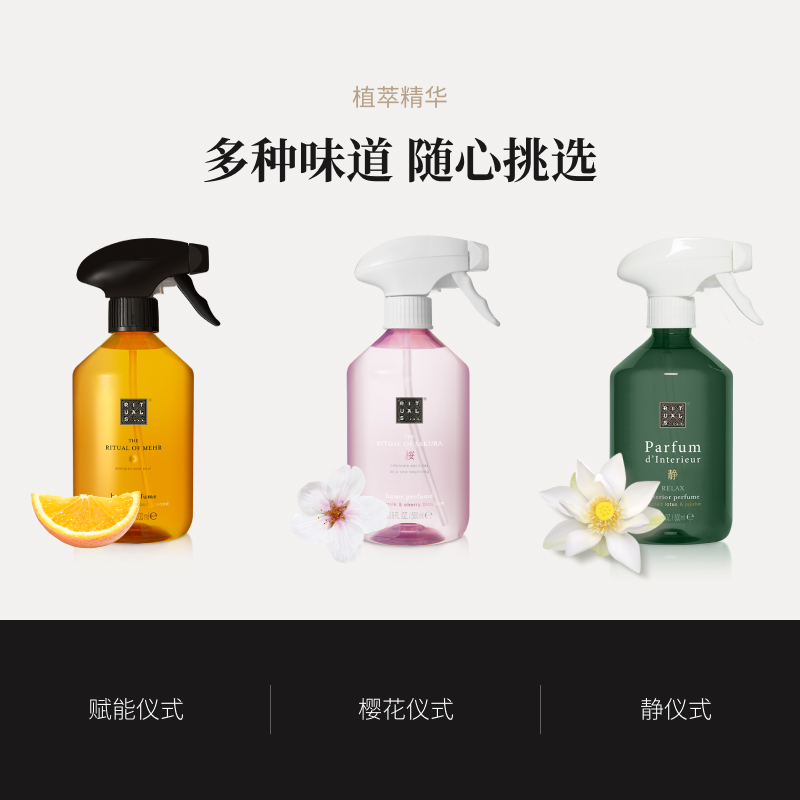 Rituals怡式经典樱花仪式香氛喷雾500ml衣柜家用-图2