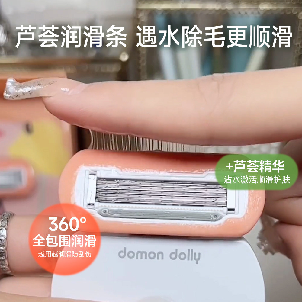 朵梦小圆点脱毛刀刮毛刀女士手动腋毛剃毛刀私处腿毛除手毛刮毛器_虎窝淘