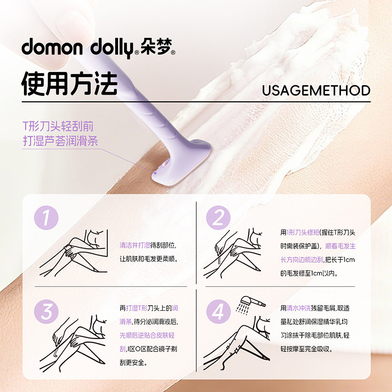 朵梦脱毛刀双头私处体毛女用剃毛刀全身安全除毛刀小圆点刮毛刀男,淘宝优惠券,粉丝福利购,淘宝优惠卷