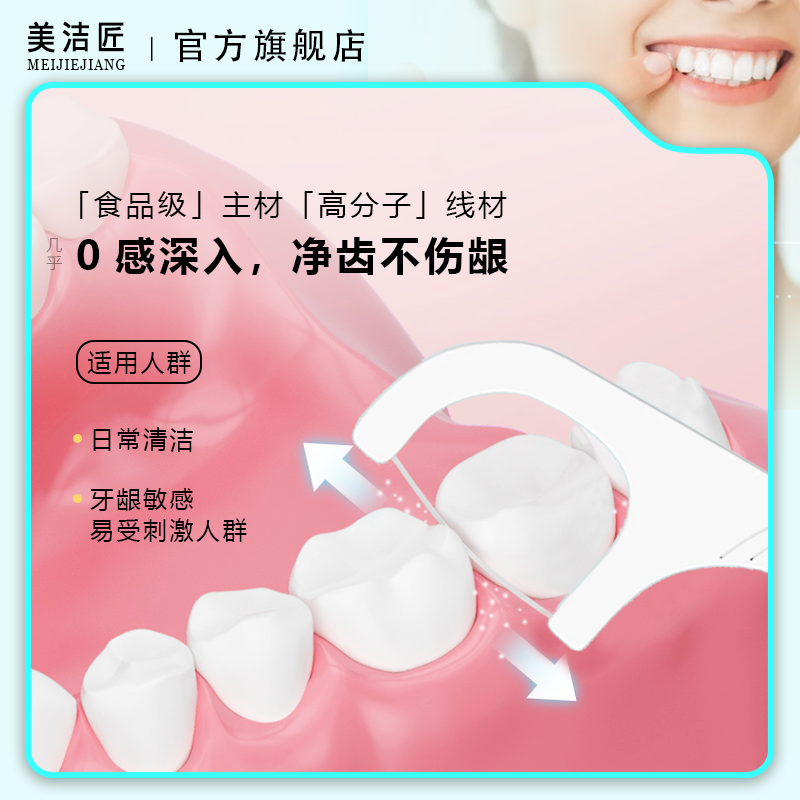 美洁匠袋装超细牙线10袋大包装家庭装超单独包装一次性牙签剔牙线