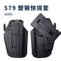 Tactical 579 Plastic Steel Quick Pull Sleeve Multifunction Molle Universal Snatch Waist Hanging Cover Outdoor training 1911 chest hanging cover