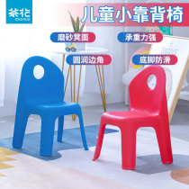 Tea flower childrens stool backrest stool plastic bench baby chair cute little stool creative fashion thickened practical