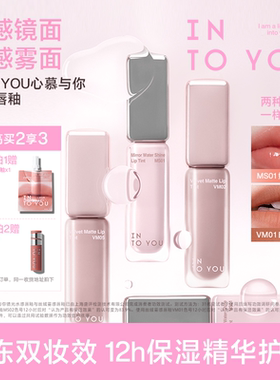 intoyou精华唇釉兔兔唇釉