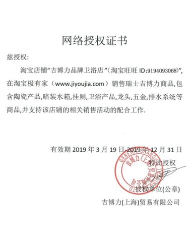 Geberit吉博力进口艾珂壁挂马桶墙排悬挂智能PLUS即热全功能套装-图3