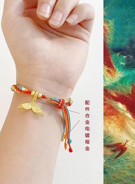 海子大鱼棠轮回编织手链