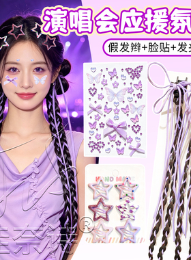 五月天张杰周深张韶涵演唱会穿搭