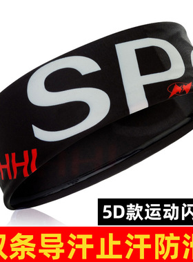 儿童运动发带男孩篮球嘻哈爵