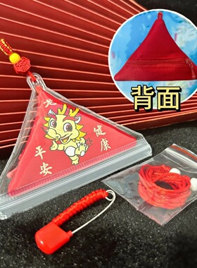 福袋拉链防水婴儿护身符袋