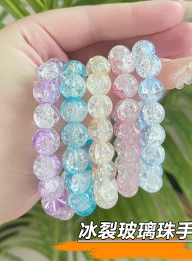 女生串珠玩具10mm清新冰裂闺蜜