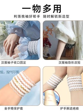 首饰保护套防磕碰刮痕布护腕