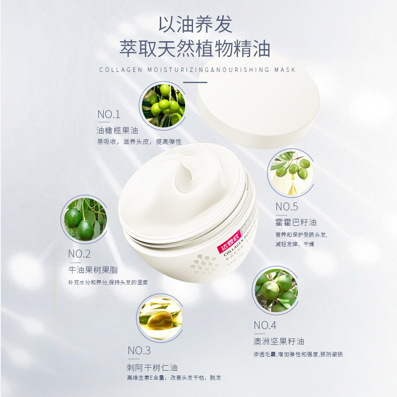 达霏欣胶原蛋白润养发膜滋养头皮顺滑防干枯毛躁免蒸护发素,淘宝优惠券,粉丝福利购,淘宝优惠卷