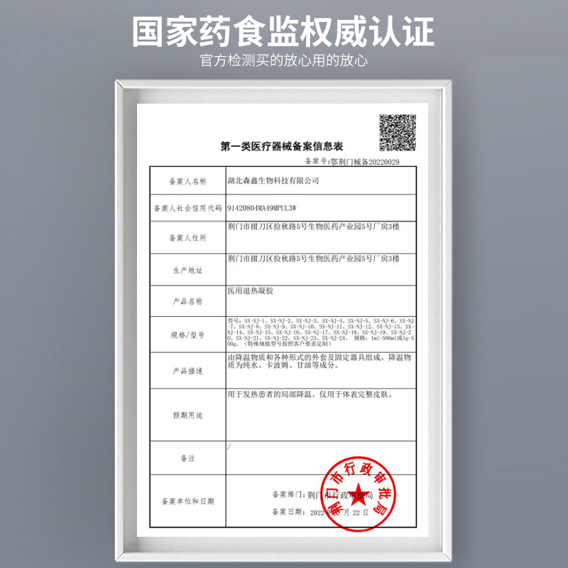 普迈迪甲沟炎手指脚趾灰指甲专用液 美适达医疗器械保健理疗
