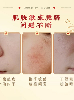 春娟黄芪精华液国粹修护