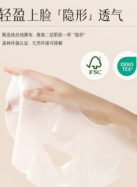 春娟黄芪舒缓修护面膜国粹5片/盒