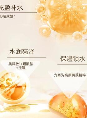 春娟黄芪水润保湿面膜官方正品女