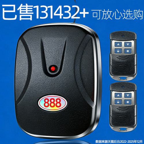 电动车库门控制器卷帘门卷闸门遥控外挂链条电机接收通用888全套 - 图0