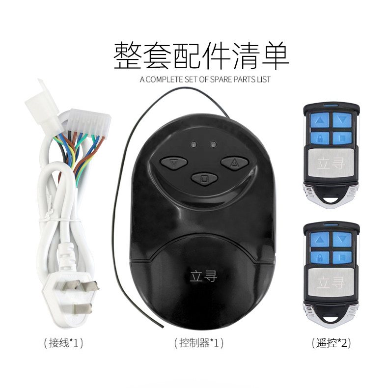 车库门控制器卷帘门遥控器管状电机控制器通用电动卷闸门接收盒,淘宝优惠券,粉丝福利购,淘宝优惠卷
