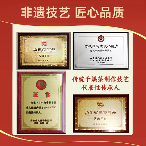 2026莱芜老干烘茶叶齐鲁干烘五福红汤黄茶大叶茶400g黄大茶大把抓 - 图2