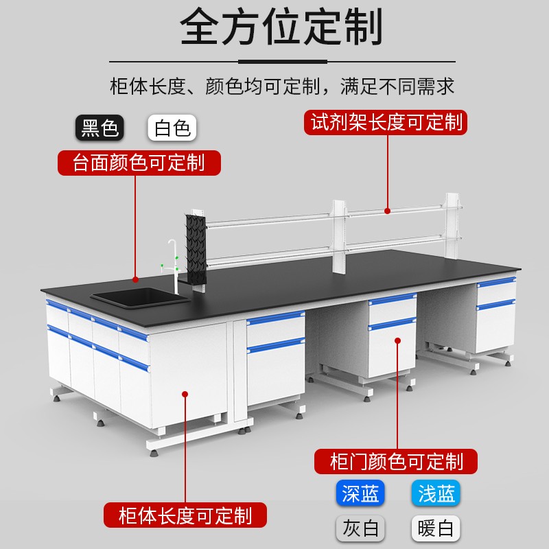 深圳厂家钢木实验台实验室工作台水槽台全钢边台操作台中央台现货