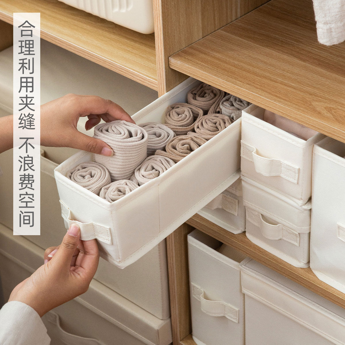 袜子收纳盒衣柜内衣内裤窄缝长条布艺整理盒筐抽屉放贴身衣物神器,淘宝优惠券,粉丝福利购,淘宝优惠卷