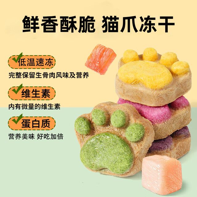 Freeze-dried Cat Claw Raw Bone Patties Cat and Dog Snacks