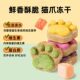 Freeze-dried Cat Claw Raw Bone Patties Cat and Dog Snacks