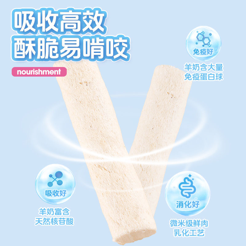 仓鼠粮食冻干羊奶磨牙棒小零食金丝熊营养主粮龙猫饲料食物专用品