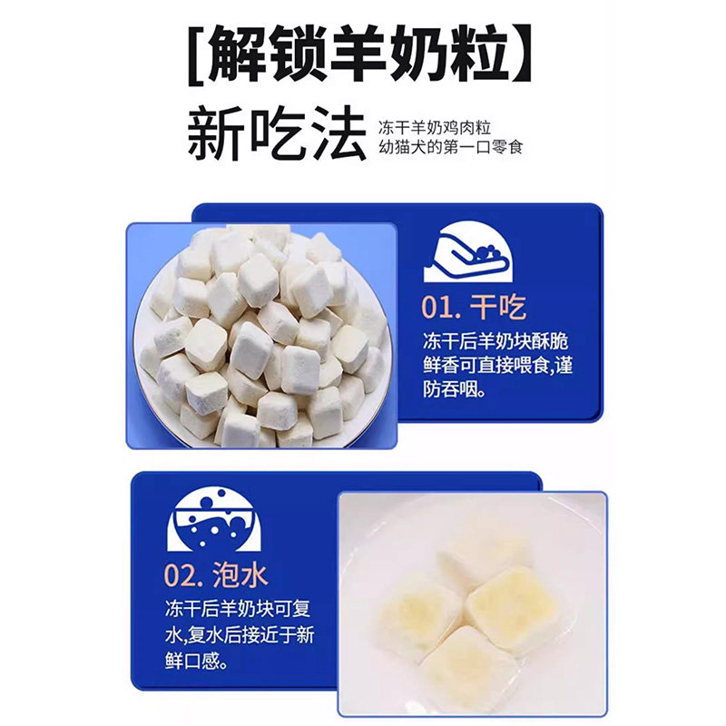 仓鼠零食羊奶冻干粒棒补钙磨牙营养增肥鲜肉辅食小金丝熊用品粮食