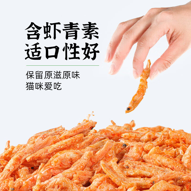 南极磷虾冻干猫零食营养猫粮猫咪吃的食物营养狗零食喂猫肉干拌饭,淘宝优惠券,粉丝福利购,淘宝优惠卷