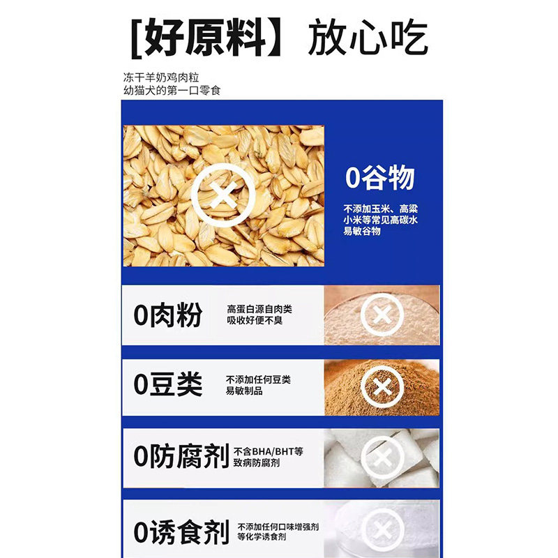 仓鼠零食羊奶冻干粒棒补钙磨牙营养增肥鲜肉辅食小金丝熊用品粮食
