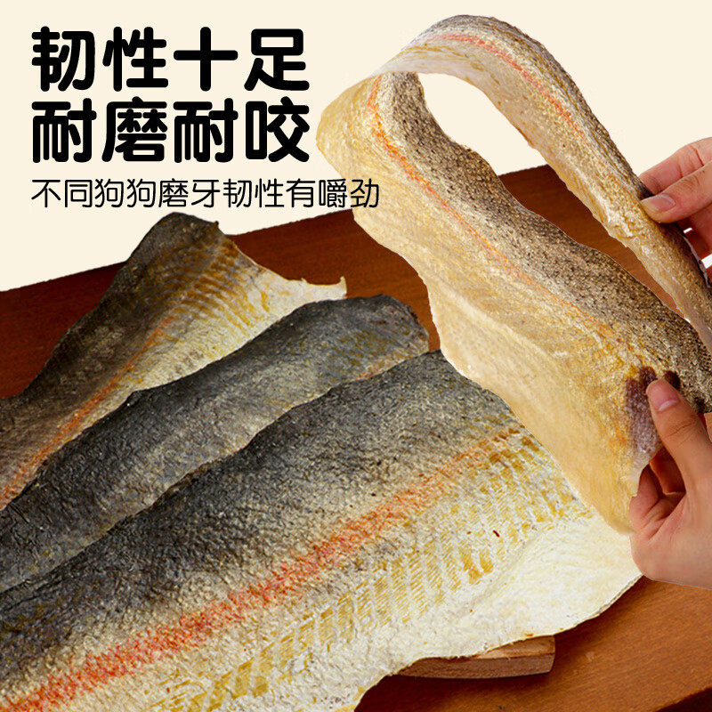 狗狗磨牙零食冻干三文鱼皮耐咬耐磨牙洁齿整张鱼皮训练奖励含鱼油,淘宝优惠券,粉丝福利购,淘宝优惠卷