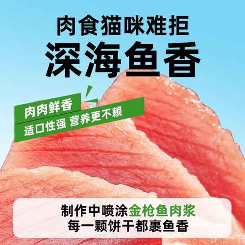 猫草薄荷饼干助排毛化毛猫草棒幼猫补充营养冻干猫草粒块宠物零食 - 图2