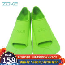 Zhouk (ZOKE) short swim foot webbed children adult male and female universal foot Pu professional training swimming equipment