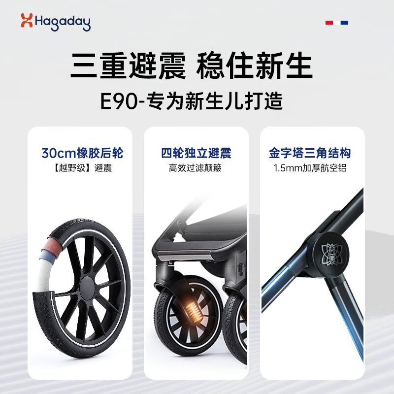 hagaday哈卡达E90婴儿推车可坐可躺双向折叠高景观新生儿宝宝睡篮