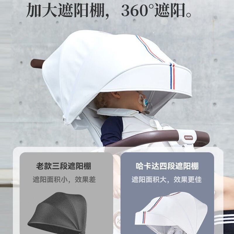 hagaday哈卡达溜娃神器婴儿车可坐可躺轻便遛娃神器宝宝双向推车
