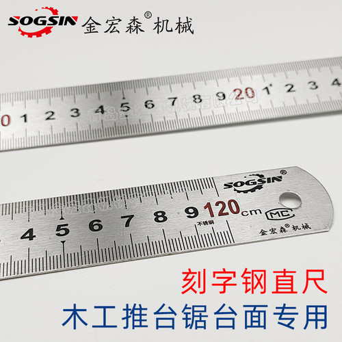 木工钢直尺 推台锯专用台面嵌入式不锈钢尺长100cm/120cm尺宽28mm - 图2
