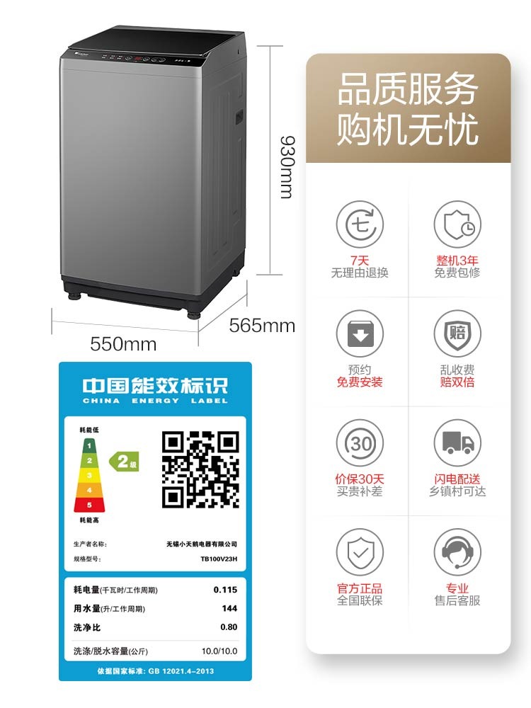 小天鹅全自动洗衣机10公斤8kg波轮9租房家用小型大容量官方旗舰店