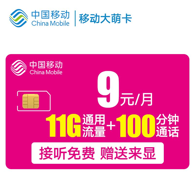 江西南昌移动手机号码流量上网卡8元套餐老人学生儿童手表电话卡 - 图1