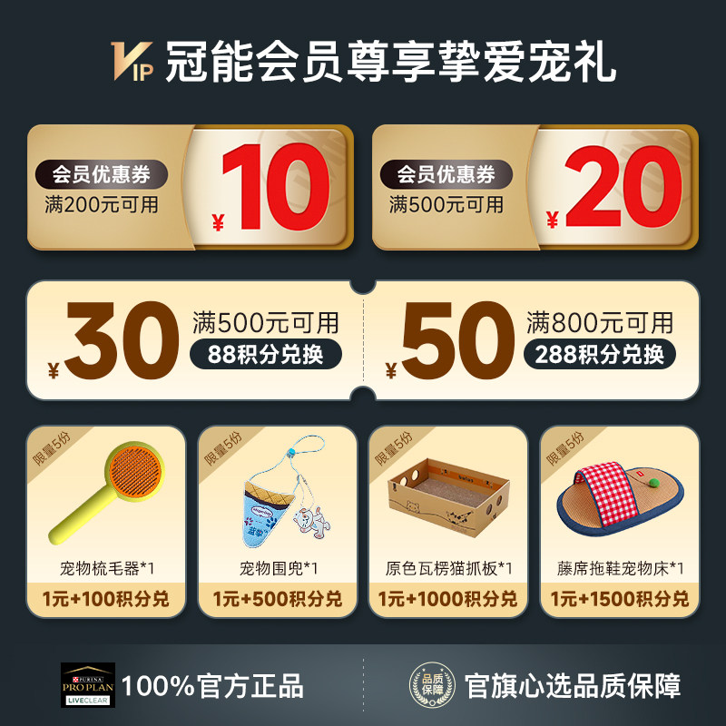 【新品上市】冠能LiveClear室内成猫全价猫粮防猫毛过敏原1.45kg