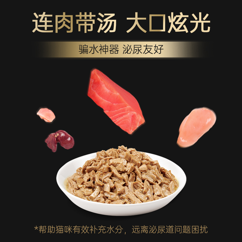 【U先试用】冠能猫罐头成猫主食罐泌尿健康猫咪零食85g两罐装-图2