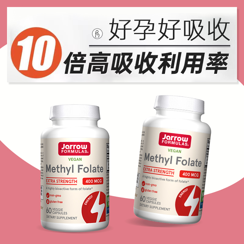 Jarrow杰诺第四代叶酸美国进口全活性5甲基四氢叶酸孕妇全期备孕