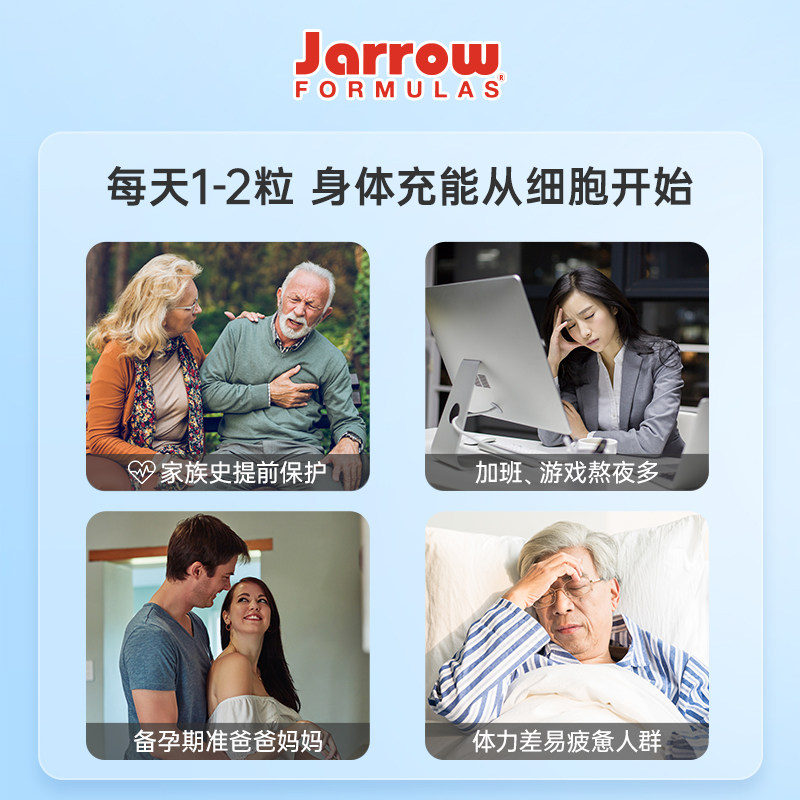 美国Jarrow杰诺泛醌型辅酶Co-Q10心脏保健品ql0胶囊心肌辅酶备孕,淘宝优惠券,粉丝福利购,淘宝优惠卷